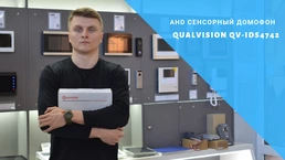 Qualvision QV-IDS4742 White